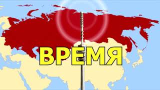 Vremya Opening 1979  1980 Remake [upl. by Annoyek]