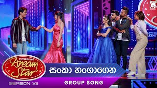 Sankaa Hangagena සංකා හංගාගෙන Group Song  Dream Star Season 12  TV Derana [upl. by Lienad571]