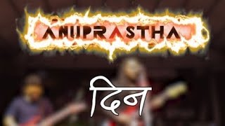 दिन ANUPRASTHA live concert Bhirkutimandap Kathmandu [upl. by Neened]