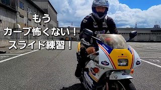 【走り屋】80年代峠最速バイク！運転技術を身につける！（400キラー峠の最速2ストバイク） nsr250rチャンバー音 闘う4ストdトラッカー [upl. by Mariele]