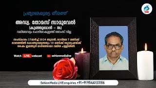 അഡ്വ തോമസ് സാമുവേൽ 86  Funeral Service  27th March 2024  Sehion Media Live [upl. by Eilitan]