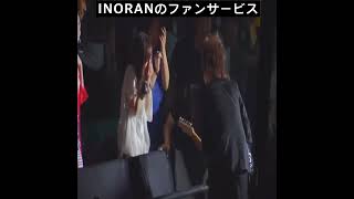 INORANのファンサービス LUNA SEA [upl. by Revlis]