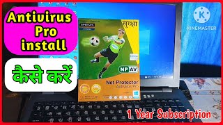 how to install napv net protector  npav antivirus kaise install karen [upl. by Roderic]