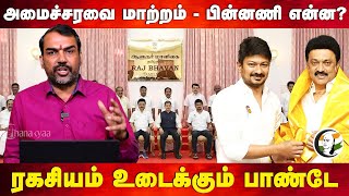 Rangaraj Pandey View on TN Cabinet Reshuffle  Udhayanidhi Stalin  Senthil Balaji  Mano Thangaraj [upl. by Einaeg]