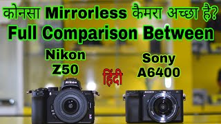 Nikon Z50 vs Sony A6400 Full Comparison in Hindi [upl. by Vine]