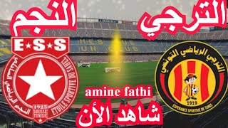 prochain match en direct Taraji Espérance Tunis EST vs Najm Sahel ESS [upl. by Sherm]