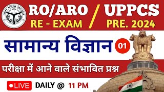 UPPSC RO ARO ReExam 2024  RO ARO Polity Practice Set 1 Science  RO ARO Polity PYQs [upl. by Niwrek]