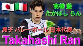 Takahashi Ran amp Padova volleyball team 2023 [upl. by Seppala]