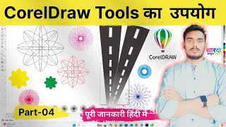 CorelDRAW Tutorial  CorelDRAW Design Ideas  Complete CorelDRAW Course in Hindi  CorelDRAW Tools [upl. by Serafine]