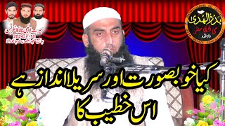 Qari Shafeeq ur Rehman Rabani amazing bayan at Jaju wala Narowal 18102024 [upl. by Eirrej]