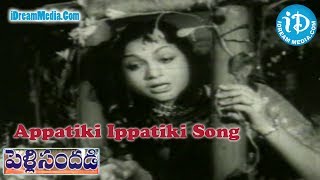 Pelli Sandadi Movie Songs  Appatiki Ippatiki Entho Teda Song  ANR  Anjali Devi  Saroja Devi [upl. by Mira]