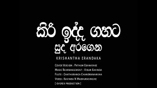 Kiri Idda Gahata  Cover Song  Pathum Ekanayake  Original Artist  MrKrishantha Erandaka [upl. by Yorick666]