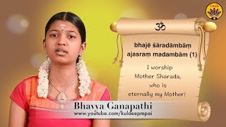 Sharada Bhujangam  Vande Guru Paramparaam  Bhavya Ganapathi [upl. by Ilac]