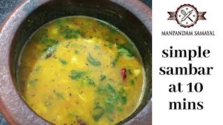 Paruppu Sambar  பருப்பு சாம்பார்  Tamil  தமிழ்  Manpandam Samayal [upl. by Tavie]