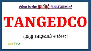 TANGEDCO Full Form in Tamil  TANGEDCO in Tamil  TANGEDCO தமிழில் ஃபுல்ஃபார்ம் [upl. by Ellertnom485]