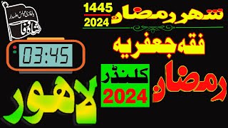 Fiqa Jafria Ramzan Calendar 2024 for Lahore [upl. by Darcie]