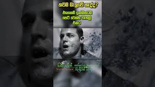 තවම බැලුවේ නැද්ද   sinhala movie review  sinhalamoviereviews shorts [upl. by Nniuq]