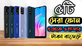 Top 5 Best Mobile Phones in 5000 To 6000 Taka in Bangladesh 2022 [upl. by Wolsniw818]