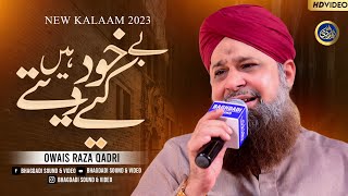 Be Khud Kiye Dete Hai  Owais Raza Qadri  2023 [upl. by Eatnom601]