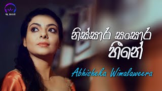 නිස්සාර සංසාර හීනේ  Nissara Sansara Heene  Abhisheka Wimalaweera [upl. by Patrice]