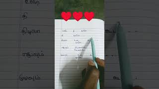 Ryan movie song Tamil in letters [upl. by Lars]