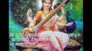 Saraswati Vandana [upl. by Yvi]