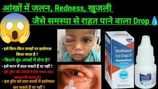 Mahaflox eye drops  mahaflox eye drops kya kam karta hai  mahaflox eye drop uses in hindivideo [upl. by Ahcsatan]