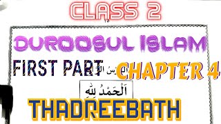 Class 2 Duroosul Islam First Part chapter 4 Thadreebath [upl. by Sanfo76]