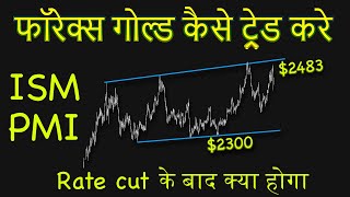 XAuUSD गोल्ड 5 to 9 August 2024  technical analysis और News [upl. by Bonina433]