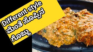 ಹೊಸ ರೀತಿಯ ಮೆಂತೆ ಸೊಪ್ಪು ಗೊಜ್ಜು different hagi ಒಂದು ಸಾರಿ try madi [upl. by Ambrogio]