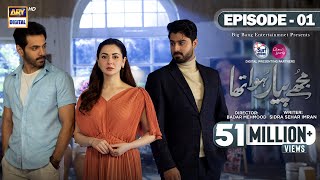 Mujhe Pyaar Hua Tha Episode 1  12th December 2022 English Subtitles ARY Digital [upl. by Llewen]