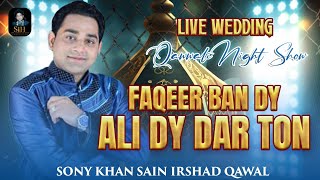 Faqeer Ban De Ali De Dar Ton  Live Weddin Show  By  Sony Khan Sain Irshad Qawal [upl. by Miller919]