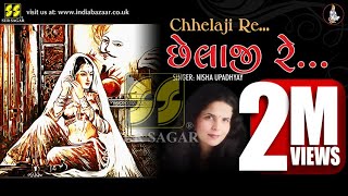 Chelaji Re Patan Thi Patoda Mongha Lavjo  છેલાજી રે  Singer Nisha Upadhyay  Music Gaurang Vyas [upl. by Leirad]