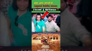 Amitoj Maan X Babbu Maan 😱 Interview Best Clips 🔥 Sucha Soorma Movie [upl. by Nyleuqaj]