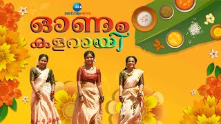 Onam 2024  ആടിയും പാടിയും ഫ്ലാറ്റിലെ ഓണാഘോഷം  തിരുവാതിരകളിയുമായി പെൺസംഘം [upl. by Ledif]