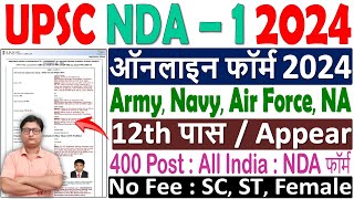 UPSC NDA 1 2024 Online Form Kaise Bhare ¦¦ UPSC NDA 2024 Form ¦¦ How to Fill NDA Form 2024 Apply [upl. by Atinahc958]