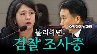 소방청이 숨기고 있는 오송참사의 진실 [upl. by Tarrah]