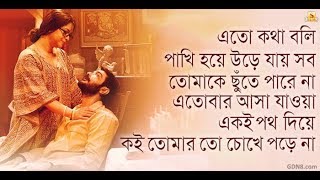 ami ki tomai khub birokto korchi Beautifully Bangla Song আমি কি তোমায় খুব বিরক্ত করছি [upl. by Kilam399]