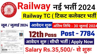 Railway TTE new vacancy 2024 railway tc bharti 2024 railway tte recruitment 2024 [upl. by Einnep163]