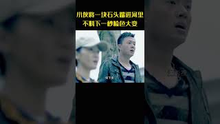 小伙将一块石头踹进河里，不料下一秒脸色大变 [upl. by Irep]