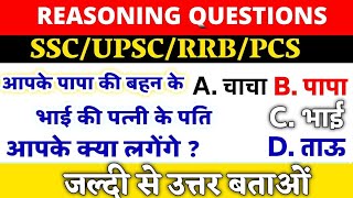 MTSGD 2024 Reasoning Blood Relation Live Class  SSC GD Privious Questions 2024💫 [upl. by Salomone]