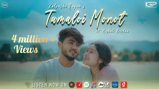 Tumaloi Monot  Official Music Video  Kalpashi Gayan Ft Meghali B  Chinmoy K amp Joy N  Buddies [upl. by Steel]