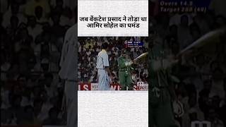 When Venkatesh Prasad Broke Aamir Sohails Pride cricket shorts [upl. by Sampson49]