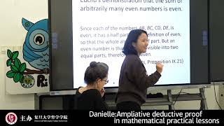 全英文讲座 Danielle：Ampliative deductive proof in Mathematical Practice Lessons  FDU 复旦人 [upl. by Flinn]