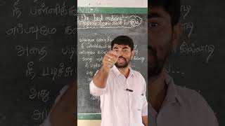 school comedy song  படிப்பு முக்கியம் பிகிலு  School song tamil school 7thstd comedy shorts [upl. by Byrne458]