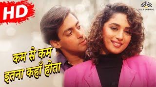 Kam Se Kam Itna Kaha Hota  Dil Tera Aashiq 1993  Salman Khan  Madhuri Dixit  Alka Yagnik  HD [upl. by Kane]