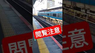 土浦駅 電車 人身事故 死亡事故 自殺 2023年10月24日 [upl. by Ehling901]