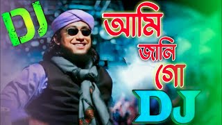 Ami Jani Go  আমি জানি গো  Taheri Dj Song 2022 [upl. by Elatnahc128]