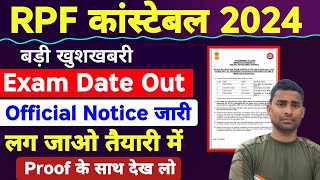 RPF Exam Date Out 2024 ✅ Official Notice Out RPF Si Exam Date 2024  RPF Constable Exam Date Out [upl. by Nabatse]