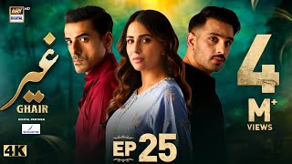 Ghair Episode 25  Digitally Presented by Sensodyne  13 December 2024 Eng Sub ARY Digital Drama [upl. by Valida]